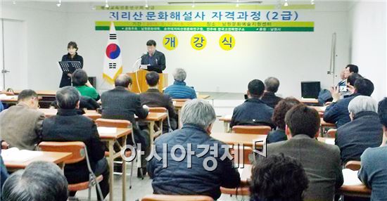 국립 순천대학교 지리산권문화연구원 주관 시민강좌 개강