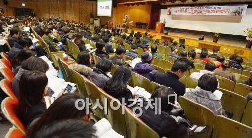 [포토]'2016 대입 대비 교원 진학지도 설명회' 