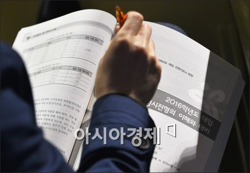 [포토]"2016년도 대입진학 꼭 집자"