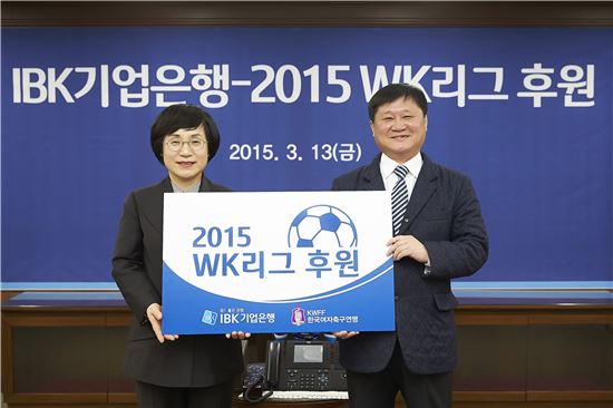 IBK, 5년 연속 여자축구리그 후원