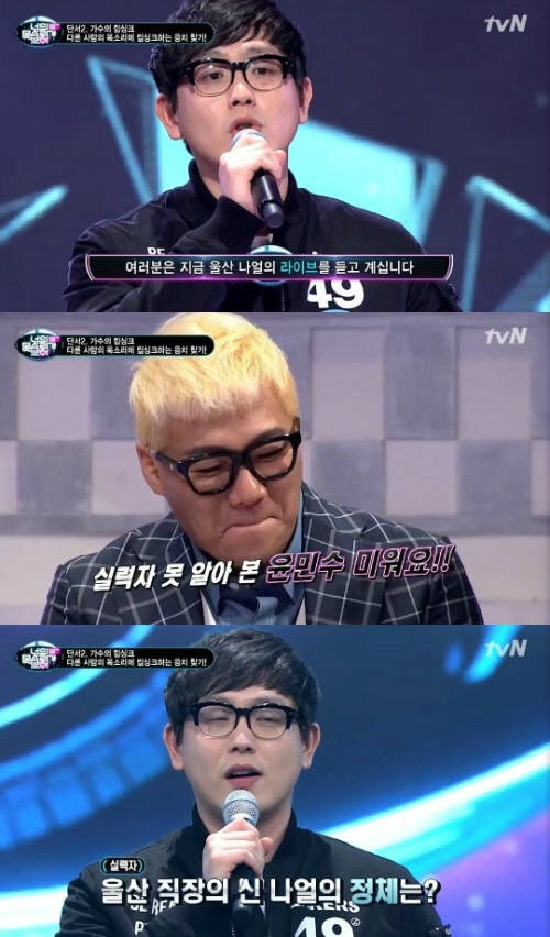 윤민수·김범수가 인정한 ‘울산 나얼’ 방성우 “가수? 일부러 안 한 것”