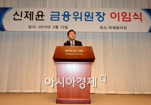 [포토]떠나는 신제윤 '금융강국 이뤄달라' 