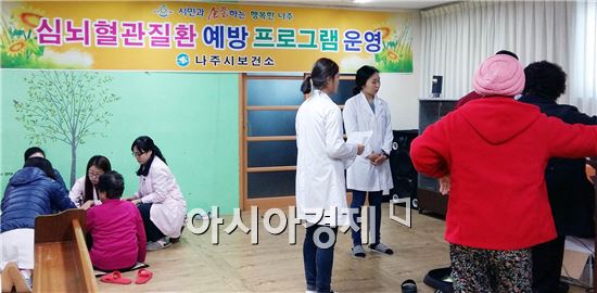 나주시보건소, “심뇌혈관질환 예방으로 건강챙겨요”  