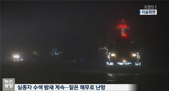 전남 신안 가거도 해상서 해경 헬기 추락…탑승자 1명 사망, 3명 실종