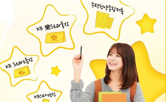 KB국민은행, 대학생 장학금 지원 '새출발' 이벤트