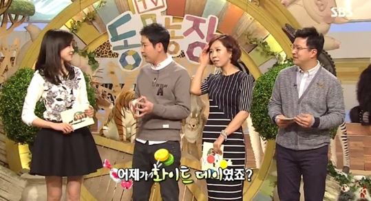 장예원, 사진=SBS 'TV동물농장' 캡쳐