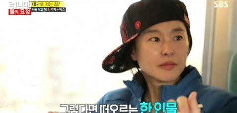 예지원, 사진=SBS '런닝맨' 캡쳐