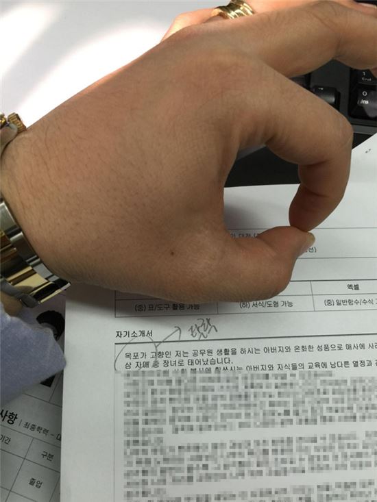 일베, '전라도 출신'은 탈락?…황당한 일베 인증샷에 네티즌 격분