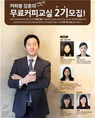 망고식스 무료커피교실 2기 모집