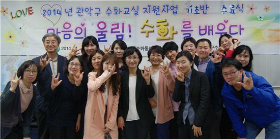 수화교실에 참여한 주민들 