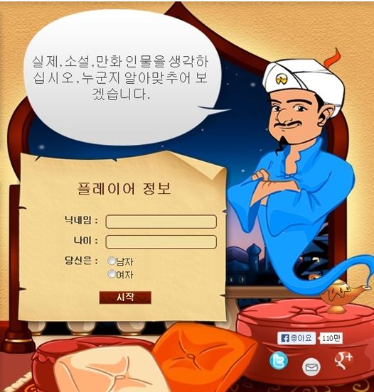 '당신의 마음이 읽힌다' 생각 맞히는 '지니' 등장…정답률은?
