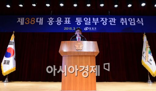 [포토]홍용표 통일부 장관 취임식 