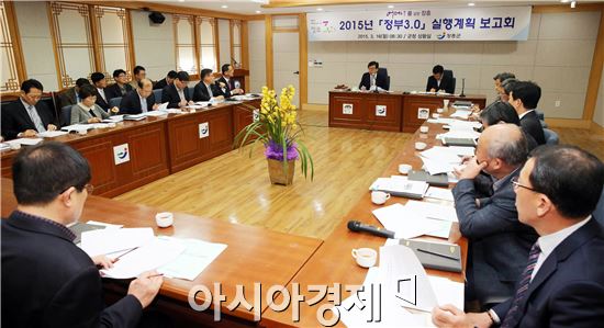 장흥군, ‘정부3.0’실행계획 보고회 개최