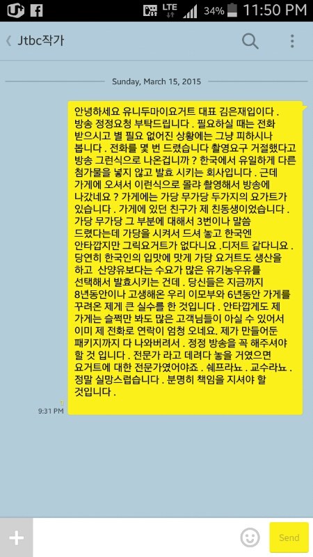 이영돈PD, "진짜 그릭요거트는 없다"…'비전문가·교묘한 편집' 피해자 주장