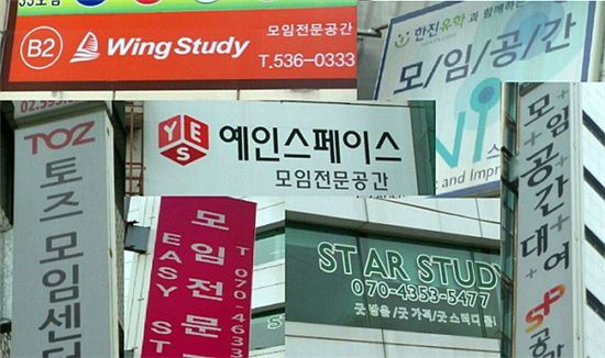 [취업 2015]⑦ 스터디룸, 컨설팅사… 취업난 덕분에 활황