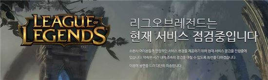 [롤점검]오후 1시까지, 올해 첫 신규챔피언 '바드' 출시임박…패치 내용은?