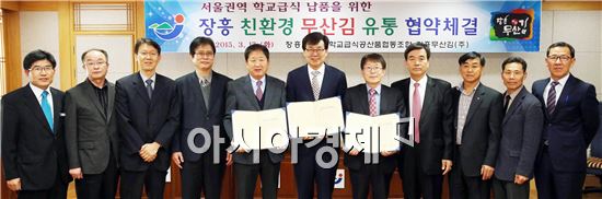장흥군(군수 김성)은 17일 군청 상황실에서 장흥무산김주식회사(대표 김양진)와 서울학교급식공산품협동조합(이사장 김영관) 관계자가 참석한 가운데 ‘서울권역 친환경 학교급식 유통 협약’을 체결했다.
