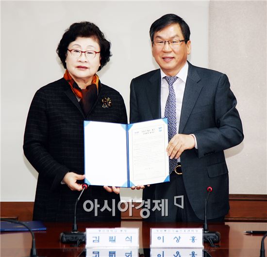 동신대-정보통신기술진흥센터 협약 체결 