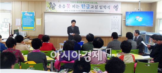 장흥군 용산면, “웃음꽃 피는 한글교실”입학식 개최