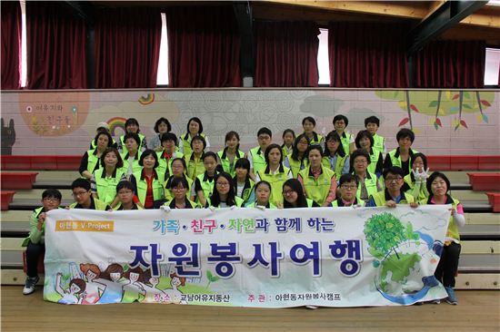 마포구, 동 단위 청소년 자원봉사캠프 열어