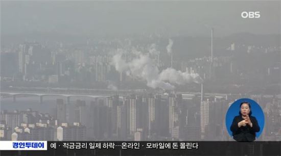 오늘 미세먼지 농도 “종로·강서구 특히 높고 경기동부·중부는 주의보”