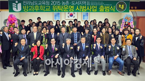 호남대랄랄라스쿨, ‘함평교육특구’ 출범