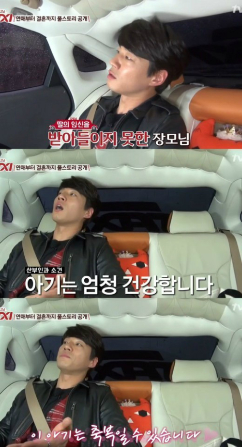 '택시' 이천희 아내 전혜진, 혼전 임신한 비하인드 스토리…"아이는 축복이다"