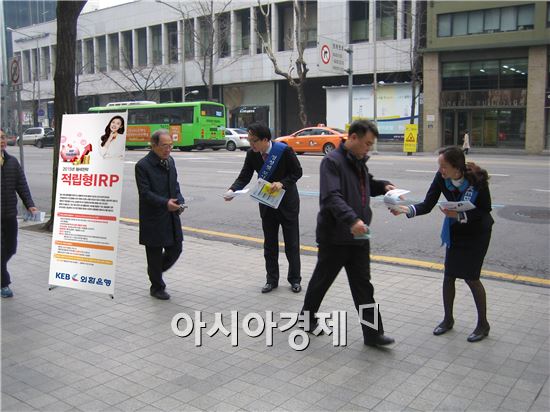 외환銀, 개인형퇴직연금 유치 위한 가두홍보 실시 