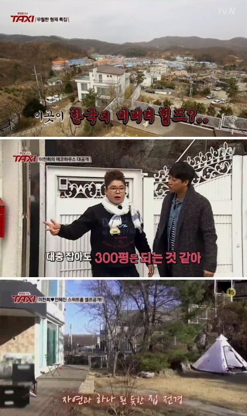 사진=tvN '현장토크쇼 택시' 방송화면 캡처