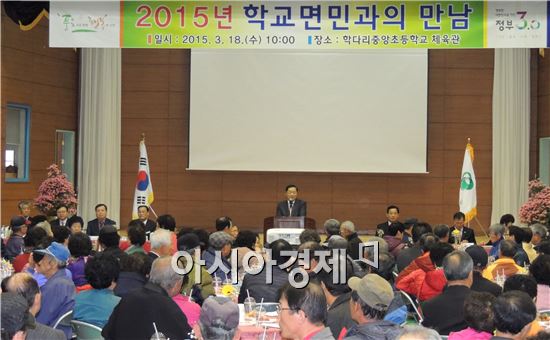 [포토]안병호 함평군수, 학교면민과 대화의 시간 가져