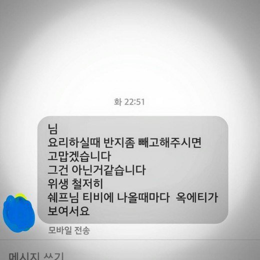 레이먼 킴, 요리할 때 반지 빼라는 젊은 요리사에 "너나 잘하세요" 일침