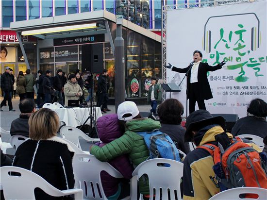 이번주 토요일 신촌연세로 가서 클래식콘서트 보자 