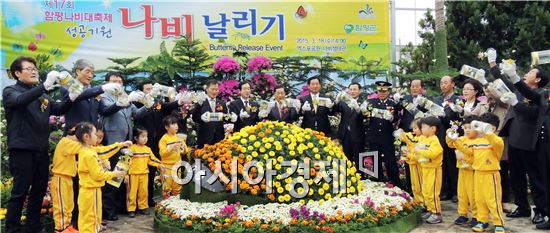 제17회 함평나비대축제 성공기원을 위한 나비날리기 행사가 18일 오후 함평엑스포공원 나비생태관에서 안병호 함평군수 , 정수길 함평군의회의장, 노형석 함평교육장,이진행 축제준비위원장,김성모 함평군 번영회장 등 100여명이 참석한 가운데 열렸다.

함평나비대축제는 오는 5월1일부터 10일까지 “나비와 함께 풍요롭고 행복한 세상!”이라는 주제로 함평엑스포공원 일원에서 열린다.