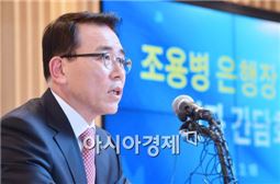 조용병 신한은행장 취임 "PWM·핀테크 등 플랫폼경영"