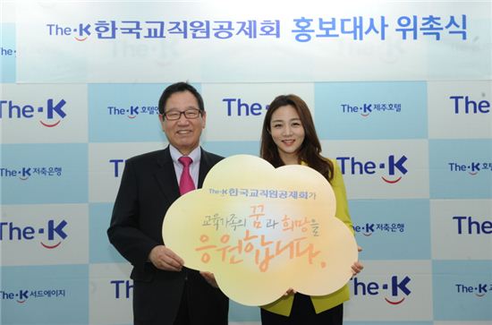 한국교직원공제회가 18일 KBS 정다은 아나운서를 The-K홍보대사로 위촉했다.

