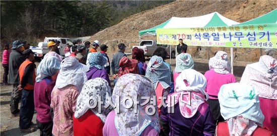 구례군 ‘제70회 식목일 행사’ 개최