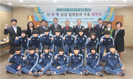 교촌치킨, 오산정보고 여자축구부에 1000만원 지원