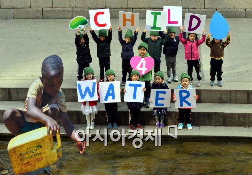 [포토]초록우산어린이재단, '워터 포 차일드'