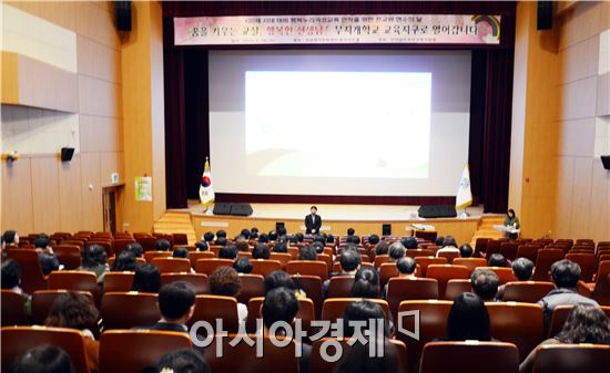 곡성교육청의 꿈·희망, 무지개학교 교육지구로 열어간다