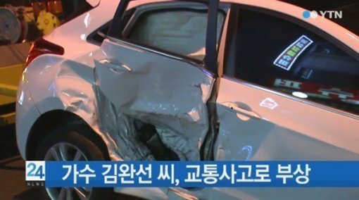 가수 김완선 교통사고, 조수석 타고 있다가 '쿵'…원인은 '신호위반'