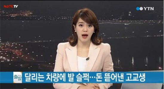 고등학생 사기. 사진=YTN 방송화면 캡처