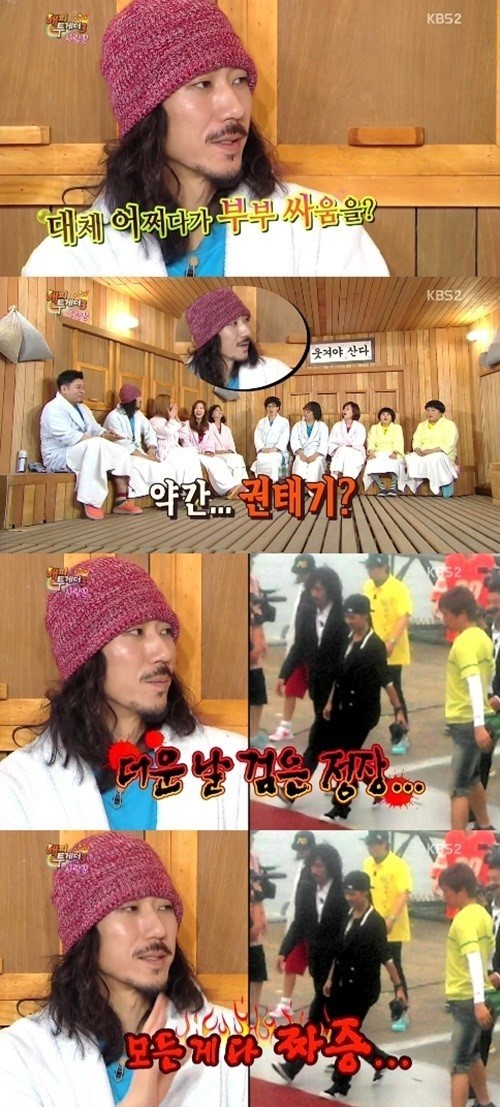 타이거JK 윤미래, 런닝맨 촬영서 부부싸움 한 사연은?