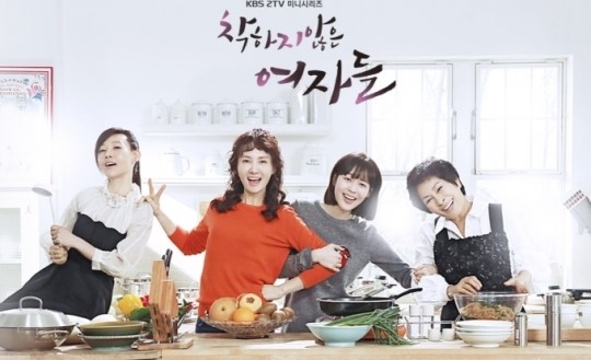 '착하지 않은 여자들' 시청률 12.6%…수목극 1위