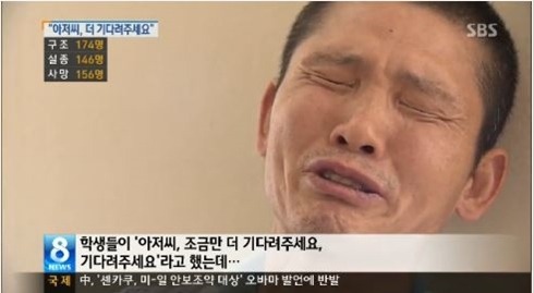 '세월호 영웅' 김동수. 사진=SBS 영상 캡처