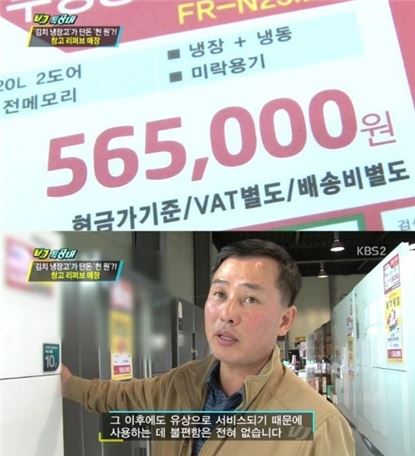 리퍼브매장, '알뜰족' 사이서 인기 폭발…최대 70%할인 "어딘지 알아보자"