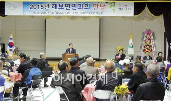 안병호 함평군수는 20일 함평군 해보면 해보초등학교 해금관 체육관에서 정수길 함평군의회 의장, 노종석 전남도의원 , 군 실과소장 , 정인영 해보면장, 김성모 함평군 번영회장 등 주민 200여명이 참석한 가운데 2015년 해보면민과 대화의 시간을 가졌다. 

군민과 대화는 2015년 군정방향을 군민에게 알리고 각계각층의 다양한 의견수렴을 통해 풍요와 행복이 넘치는 함평을 만들기 위해 마련됐다. 

이날 군정 면정보고와 안병호 군수에게 건의를 하는 대화의 순으로 진행됐다. 노해섭 기자 nogary@