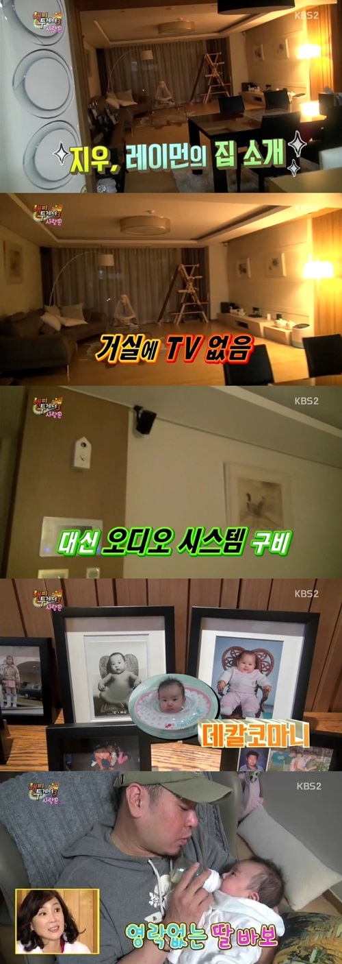 사진=KBS2 '해피투게더3' 방송화면 캡처