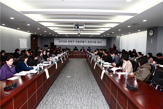 성북구, 마을만들기 공모 22개 단체 선정 