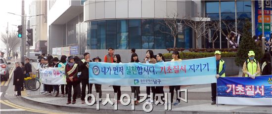 [포토]‘남구 1070세대’, U대회 성공 기원 기초질서지키기 캠페인 