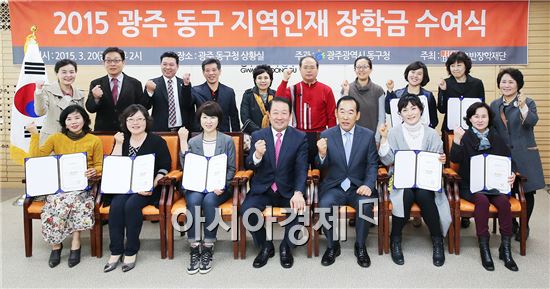 호반장학재단은 20일 광주 동구 관내 중·고등학생 72명에게 장학금을 전달했다. 이날 오후 2시 동구청 상황실에서 열린 전달식에는 윤주봉 호반건설 광주지사장을 비롯해 박주선 국회의원, 임영일 동구청장 권한대행 등이 참석한 가운데 중·고등학생 72명에게 각 50만원씩 모두 3,600만원의 장학금을 수여했다. 사진제공=광주시 동구